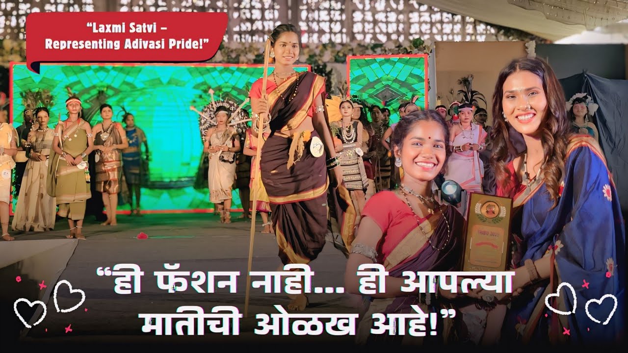 🌾✨ Laxmi Satvi | All India Tribal Fashion Show Nagpur 2025 | Palghar Pride | Cultural Unity