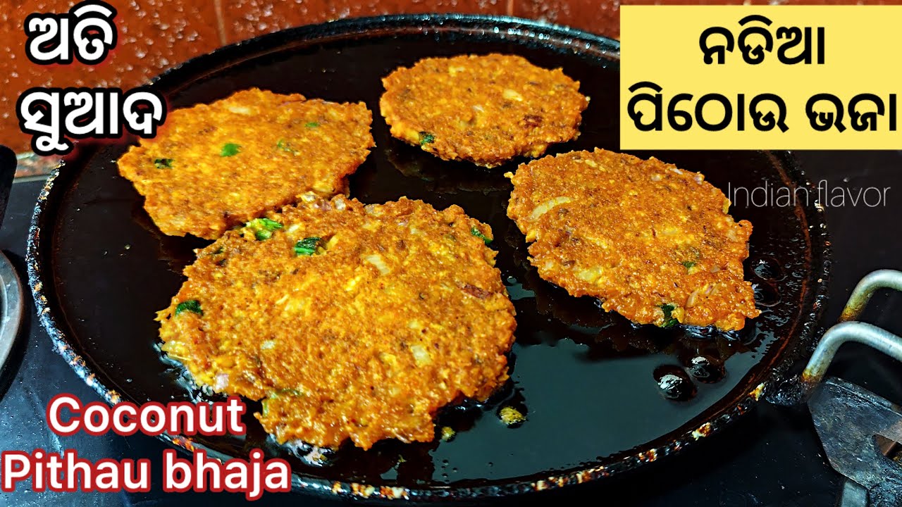 ନଡିଆ କୁ ଏମିତି ପିଠୋଉ ଦେଇ ଭାଜନ୍ତୁ |Nadia pithau bhaja in odia|Nadia bara|Coconut recipe|Indianflavor