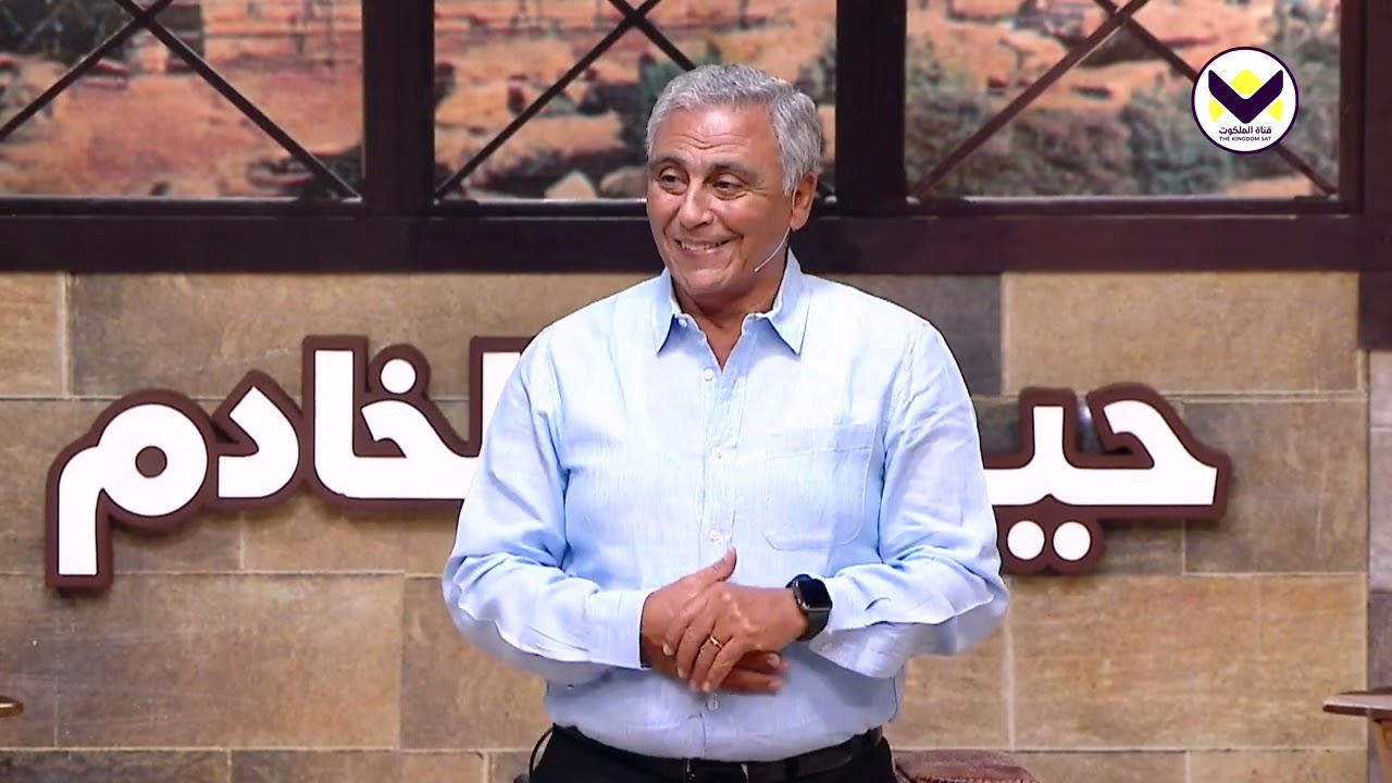 سماع صوت الله - الحلقة 20 - برنامج حياة الخادم