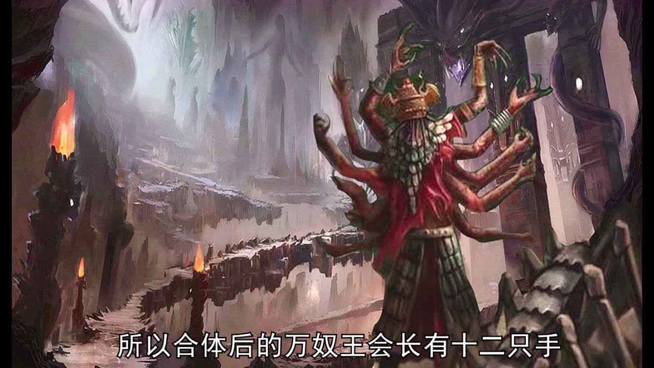 《盜墓筆記》萬奴王、西王母、魯殤王隱藏故事大爆料