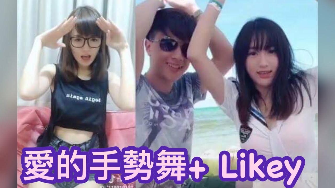 【抖音】 我和肯肯、YUNNIE跳 