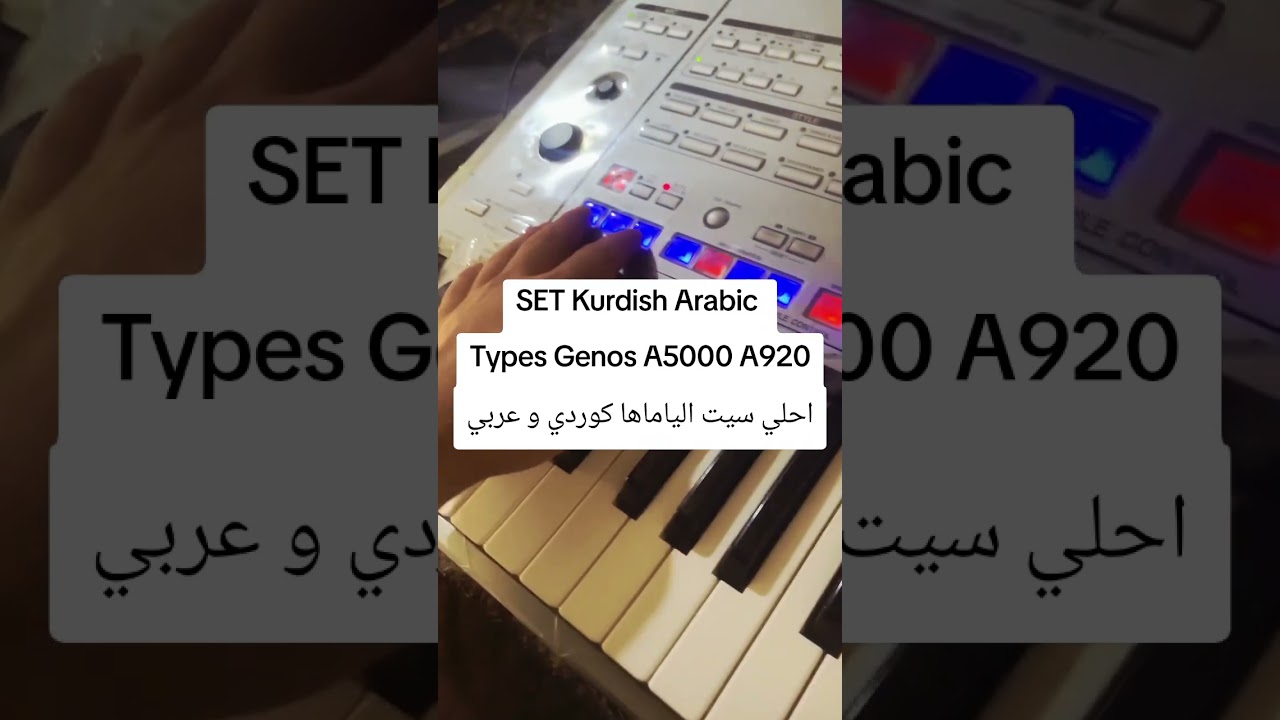 SET Kurdish Arabic Types Genos A5000 A920احلي سيت الياماها كوردي و عربي