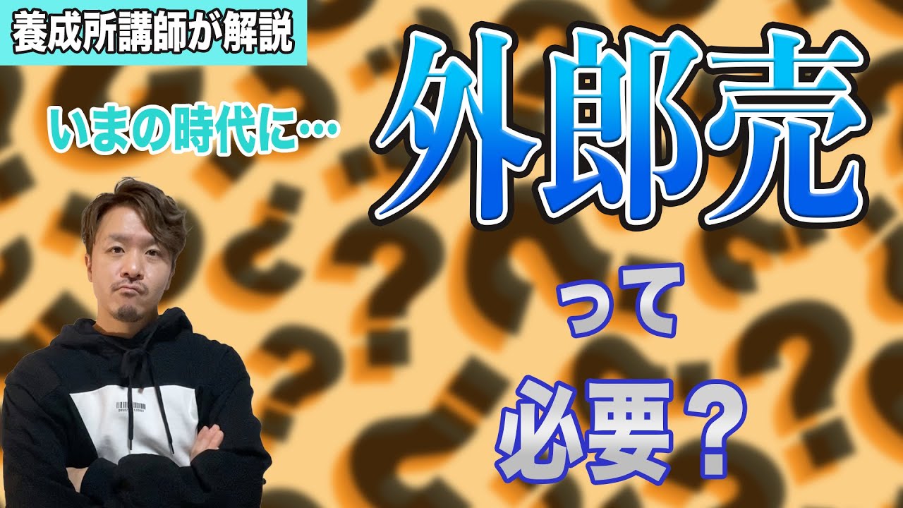 声優志望に外郎売って必要？いまの時代には合わない？【声優養成所講師が解説】