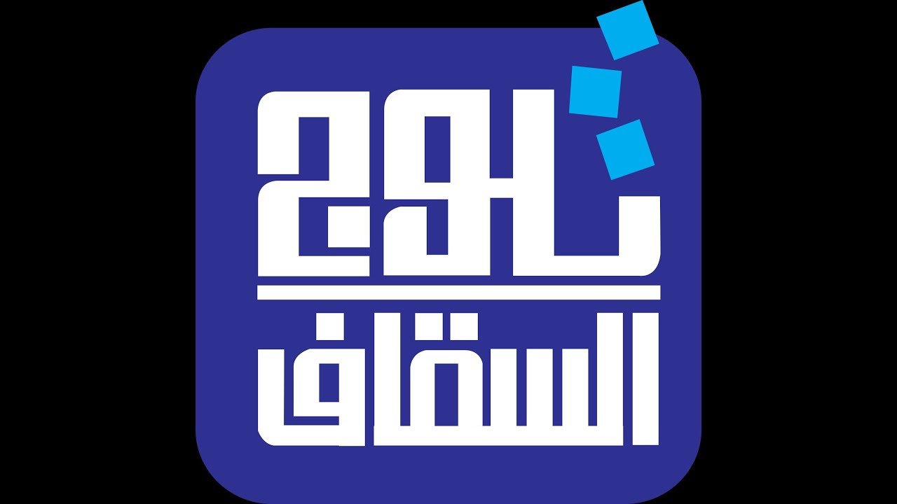 اغنية ومونتاج دوري ثلوج السقاف