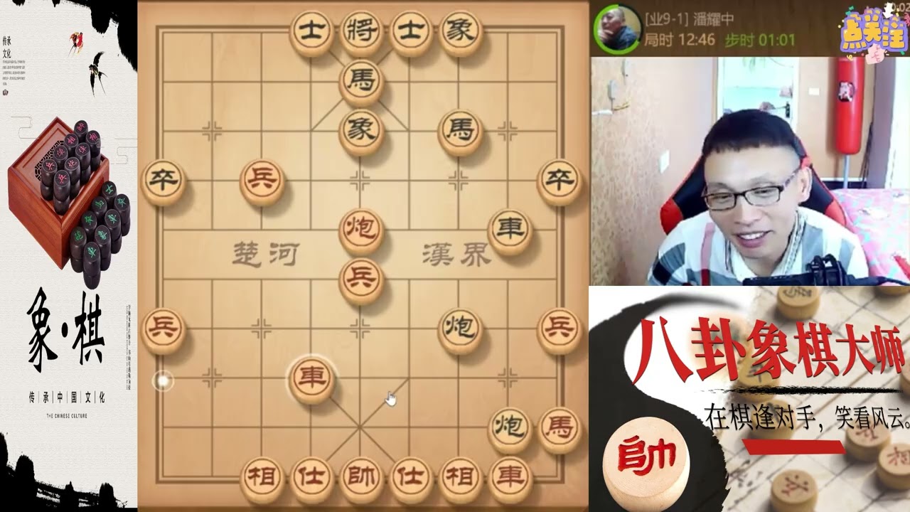 八卦象棋大师：闭关锁阵锁得紧，锁住对手窝心马锁到底，犀利赢棋。卧薪尝胆对手进三卒的变化，还是照样进攻。开局就火力全开反抽车，随着一声豆腐摸摸结束战斗。