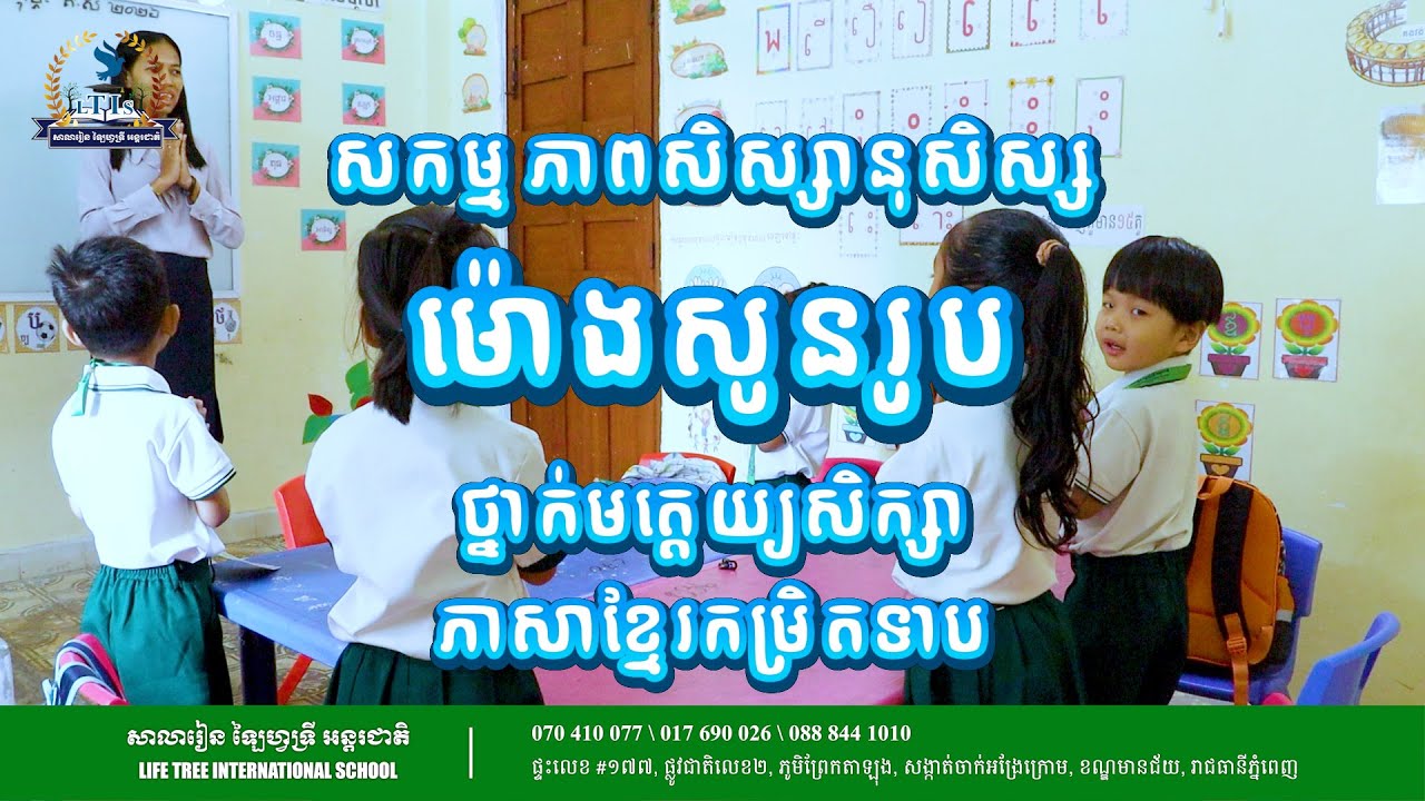 សកម្មភាពសូនរូបរបស់សិស្សថ្នាក់មត្តេយ្យភាសាខ្មែរកម្រិតទាប ដែលបង្រៀនដោយអ្នកគ្រូ សួន សេងណុច