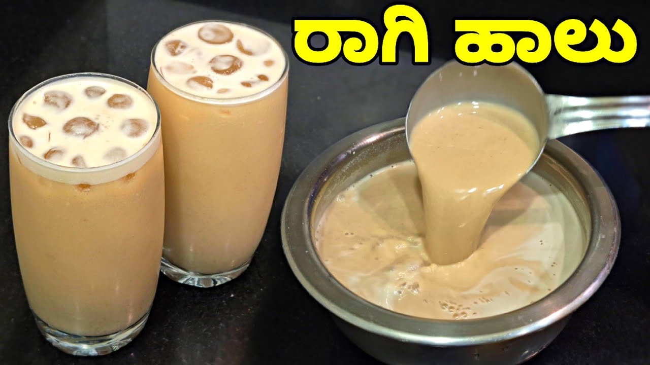 ಬೇಸಿಗೆಗೆ ರಾಗಿ ಹಾಲು ದೇಹಕ್ಕೆ ತಂಪು ತಂಪು ಕೂಲ್ ಕೂಲ್ | Ragi Milk or healthy Ragi juice| Easy Summer drinks