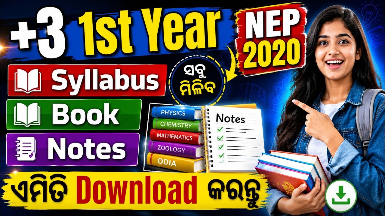+3 Nep Book Download Online। How To Download +3 Nep Book। +3 Nep Syllabus, Book, Notes Download।