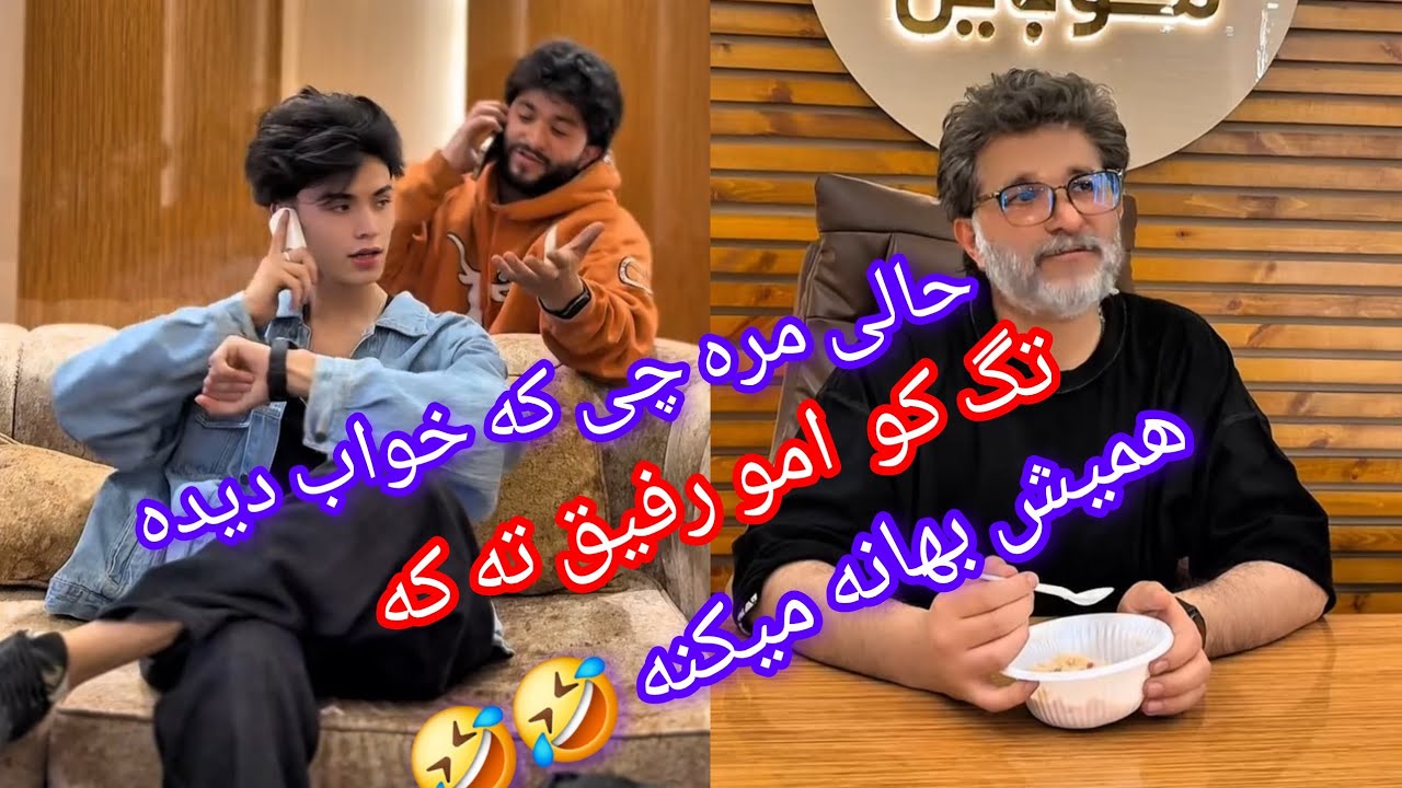 حالی مره چی که خواب دیده✅️فقط اخرش 😂😂