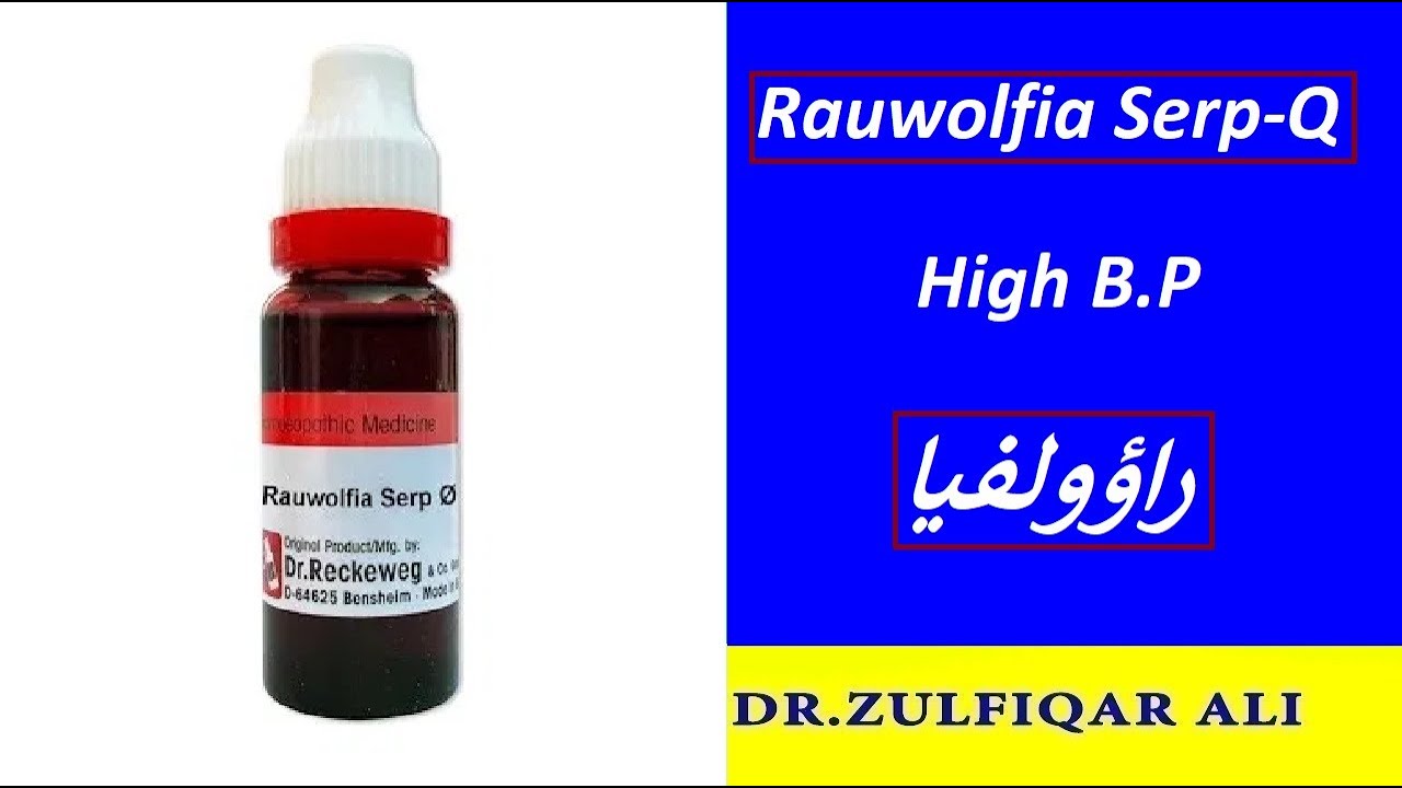 Rauwolfia Serpentina | Reasons | Doses | راؤولفیا  | Explained in Urdu/Hindi