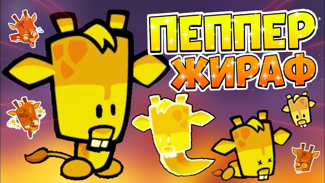 ЖИРАФ ПЕППЕР В SUSPECTS! КУПИЛ НОВОГО ПЕРСОНАЖА! ОБЗОР НА ЖИРАФИКА ПЕППЕР В ОТЕЛЕ! Suspects