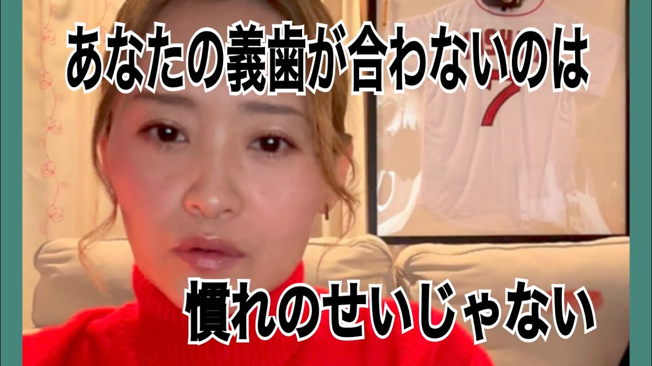 義歯が合わないのは、慣れの問題じゃないかも！