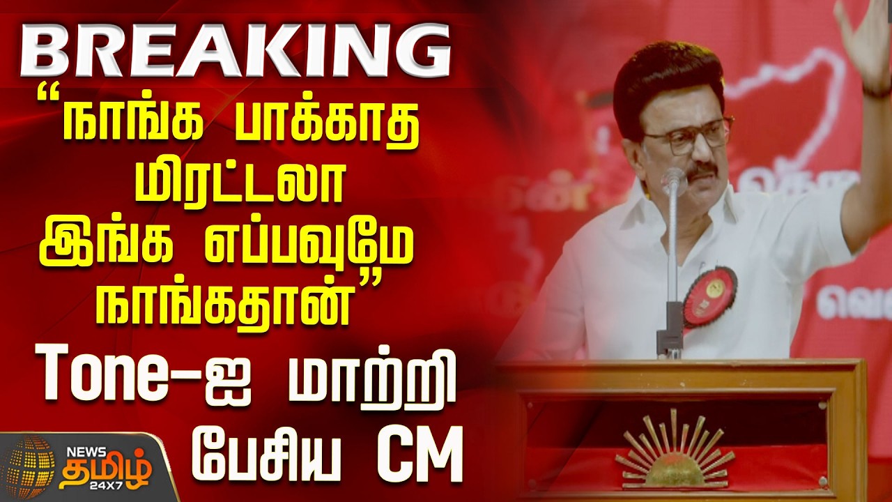 #BREAKING | 