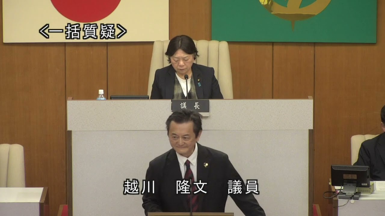越川隆文議員（魚津市議会令和８年３月定例会）