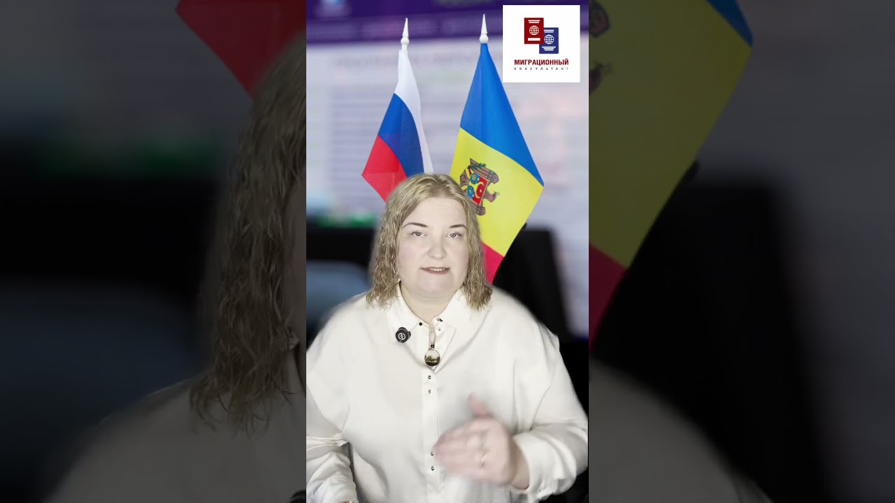 Какие есть условия для легализации  граждан Республики Молдовы?