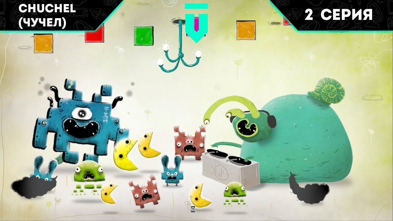2 ► CHUCHEL (ЧУЧЕЛ) ► Продолжаем играть в абсурдный юмор