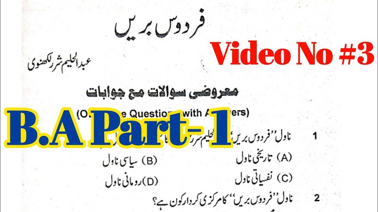 B.A Part-1 Urdu guess Objective question / Ba part 1 Objective Questions 2021 (video No 3)