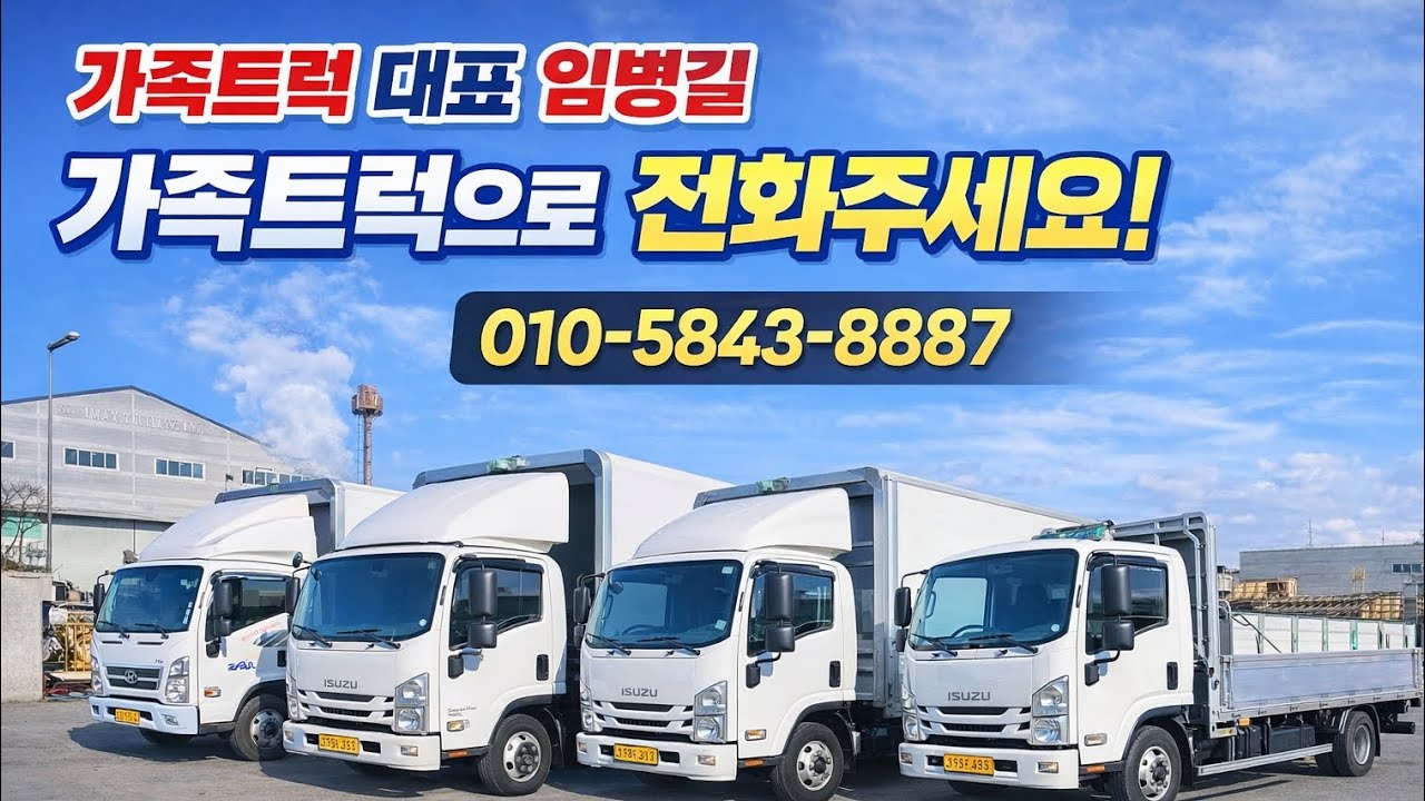 메가트럭7.5톤승인완료서브냉동탑차후축길이7m40조르다스키설치완료냉동탑차로강력추천#중고화물차#7.5톤서브냉동탑차#메가트럭냉동탑차#4.5톤냉동탑차#중고메가트럭냉동탑차시세#5톤냉동탑차