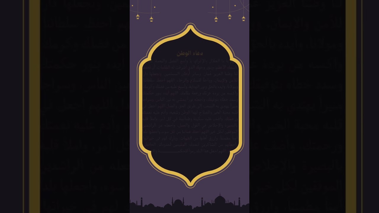 دعاء آخر خطبة جمعة في #رمضان