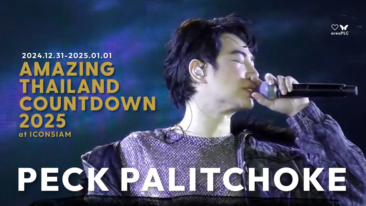 2024.12.31 Peck Palitchoke | Countdown 2025 at ICONSIAM