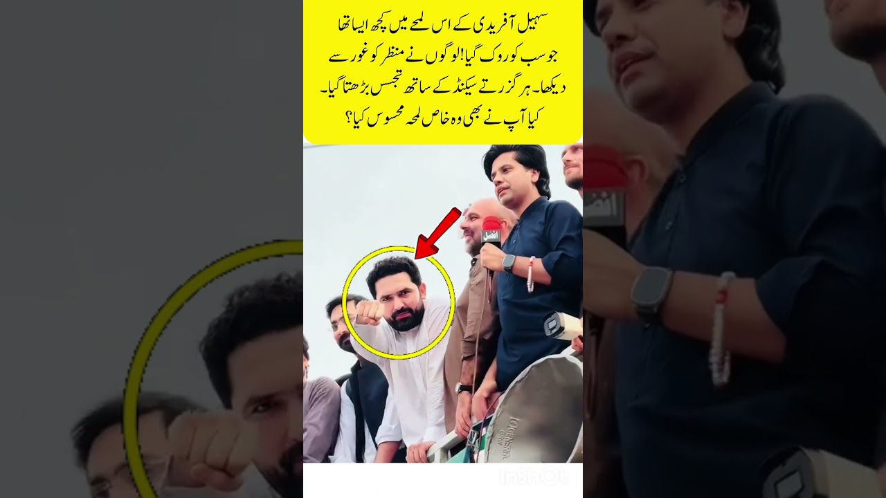 This moment of Sohail Afridi surprised everyone#inspiration#BreakingNews#WorldNews#InternationalNews