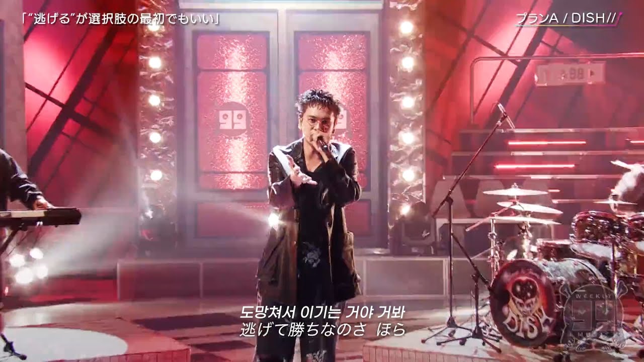 라이브 번역 | DISH//(딧슈) - 플랜A(プランA)