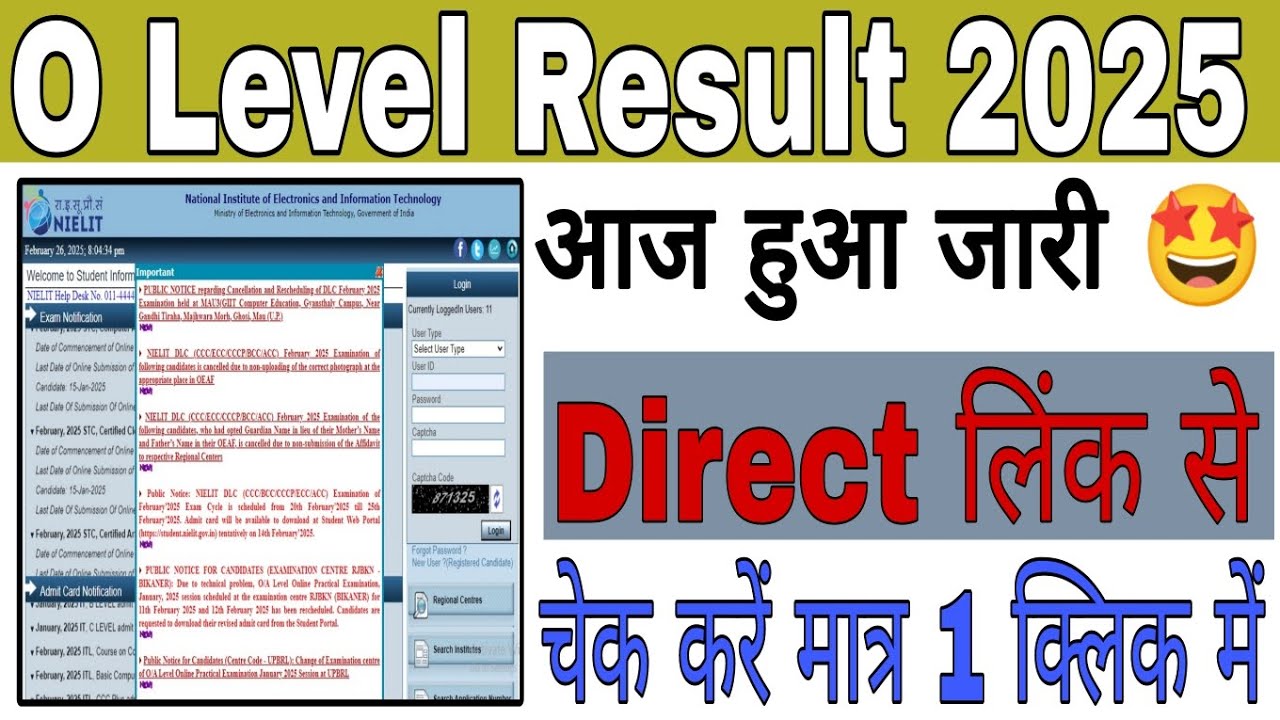 O level Result 2025 kaise dekhe, How To Check o level result 2025, आज हुआ जारी 🤩, O Level Result 