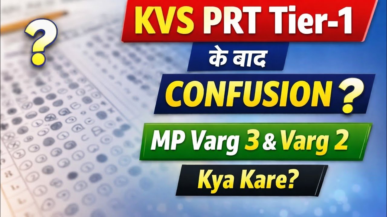 🔥KVS PRT Tier-1 Exam ke Baad Confusion😒 | ✅MP Varg 3 & Varg 2🧿 Aspirants | Kya Kare?🤔