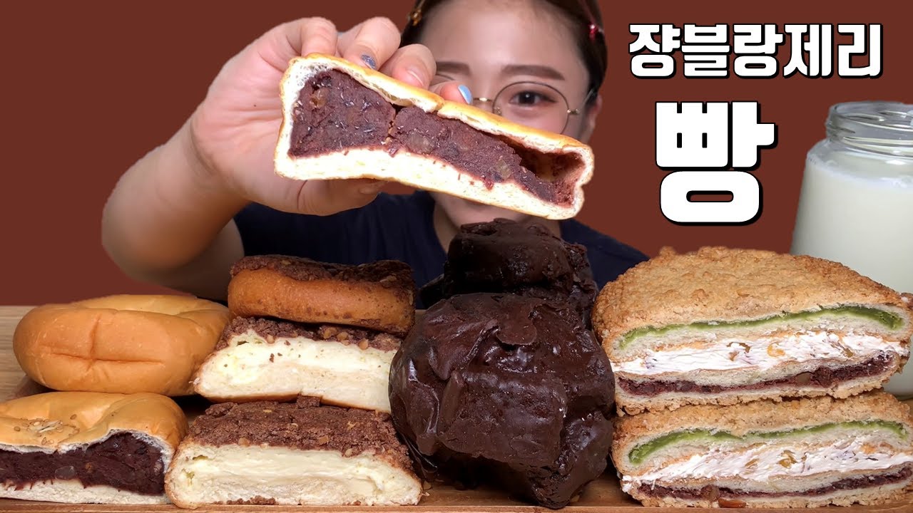 쟝블랑제리 단팥빵 맘모스주니어 초코범벅 크림치즈소보루 빵 먹방 Dessert Mukbang