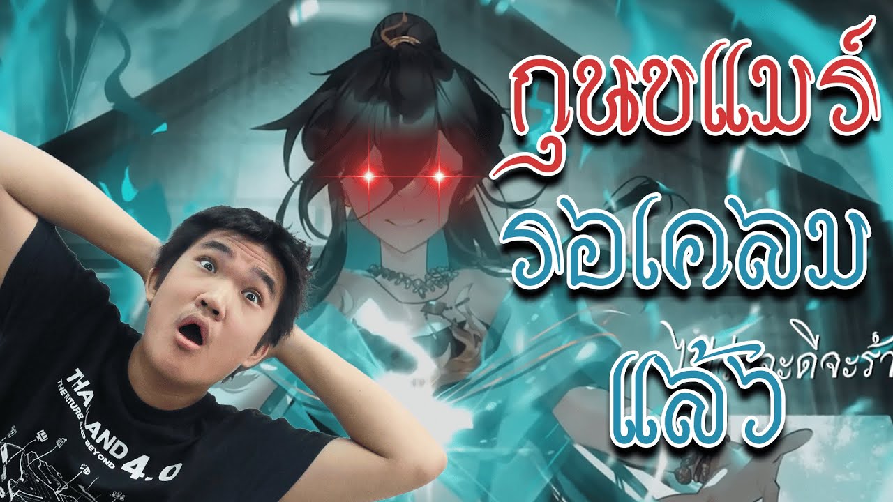 คงคา (Endless Echo) - เอวารินทร์  Reaction MV ไทยที่ดีที่สุด!!! (ดีแบบนี้ระวังโดนเคลม)
