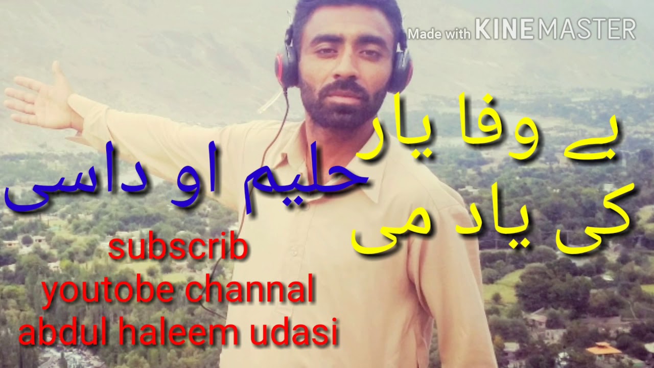 Abdul haleem udasi kohistani new gana