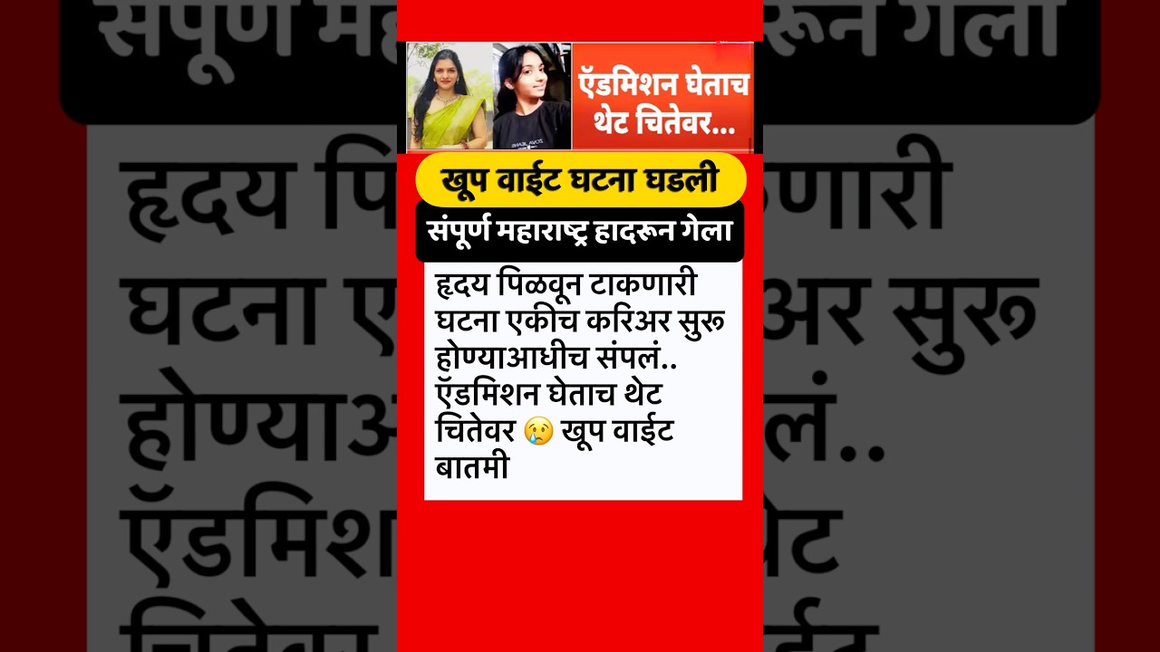 वाईट घटना #rohitpawar#sharadpawar#ajitpawar#supriyasule#baramati#supriyasulefc#baramatikar#ncp#ncpsp