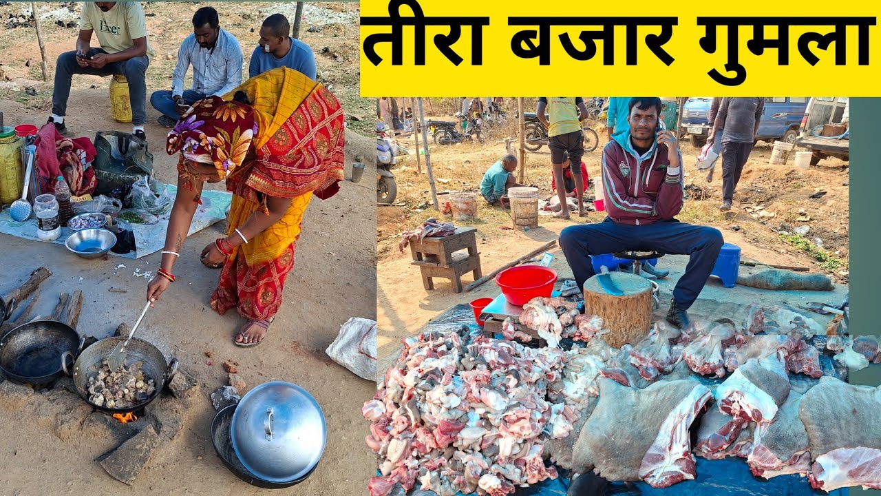 तीरा बजार गुमला यहां केवल मटन बांडा लोग भुनाने और खाने आते हैं | Tira Tribal Market Gumla Jharkhand 