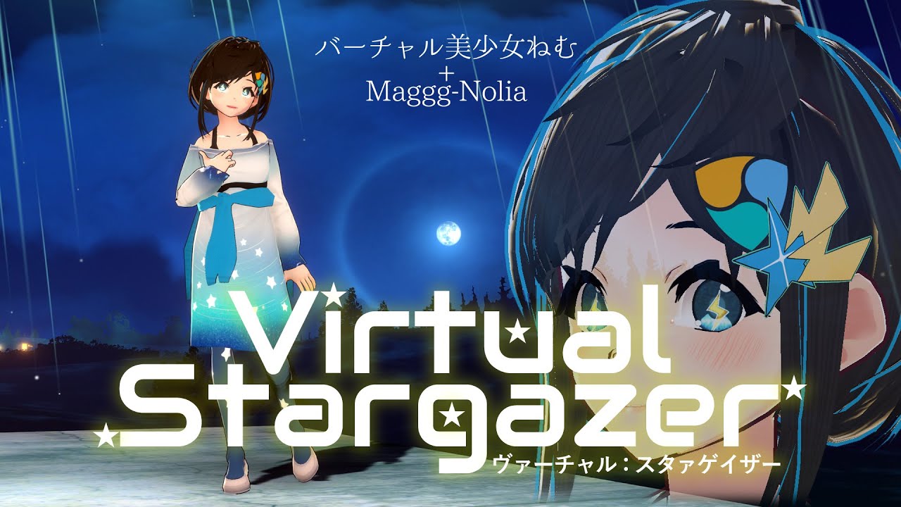 【MV】Virtual Stargazer / バーチャル美少女ねむ (Music by Maggg-Nolia)