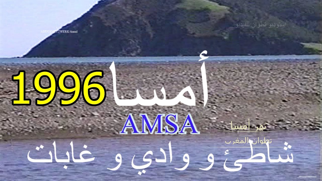 АМСА в 1996 году | Пляж, долина и леса с панорамным видом на море с мыса Мазари #amsa #capmazari