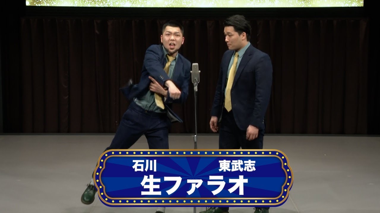 生ファラオ【渋谷よしもと漫才劇場『オープニングネタフェスティバル』】