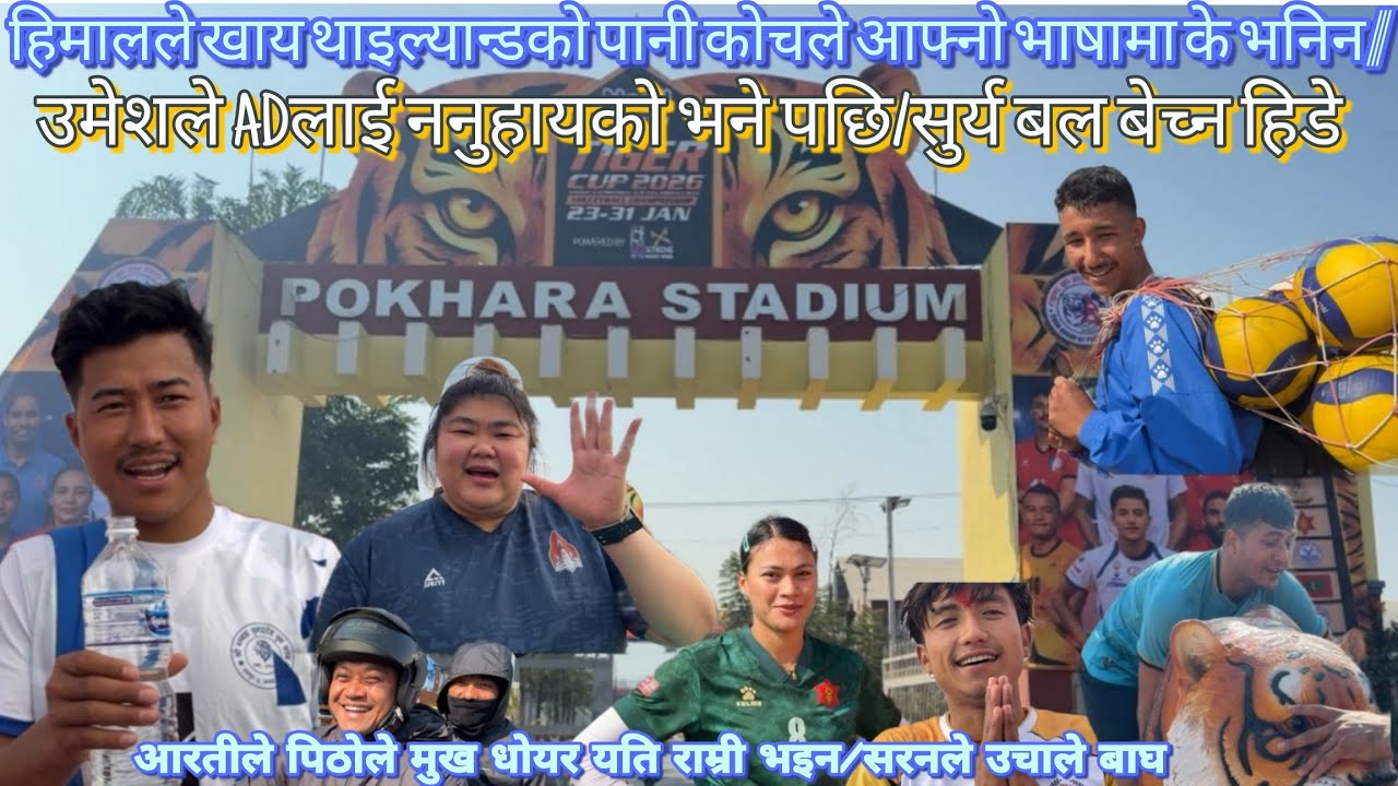 Oh my god 😱अहिले सम्म कै सबै टिम सम्मेलित रमाइलो vlog/सन्जुलाई बुढो भन्दा पर्यो पिर/दुर्गाको ढाड😃AD
