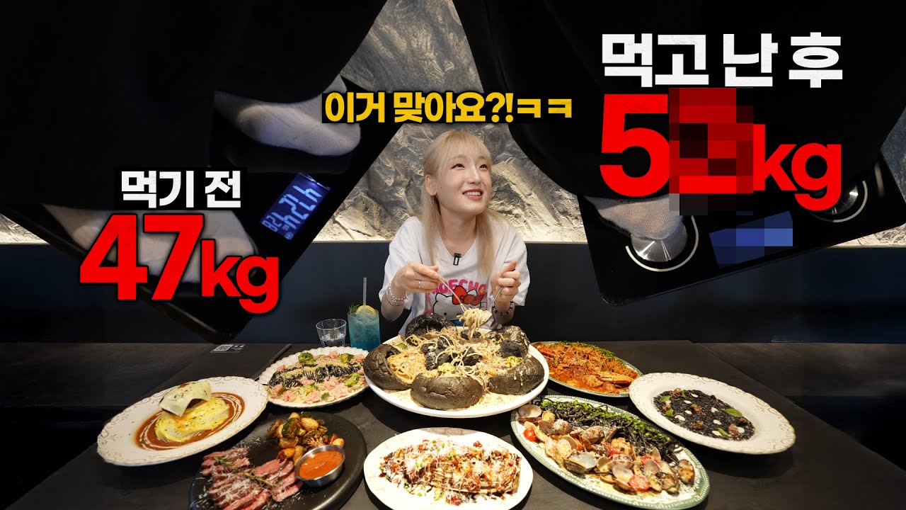 🛑몸무게 공개🛑 평소처럼 먹으면 몸무게 뒷자리가 바뀔까요 앞자리가 바뀔까요?