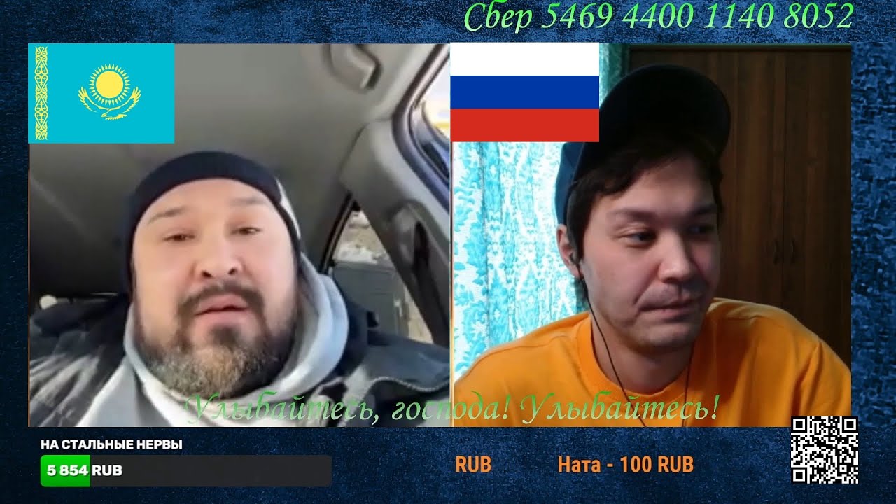 Россия  - Казахстан  - 