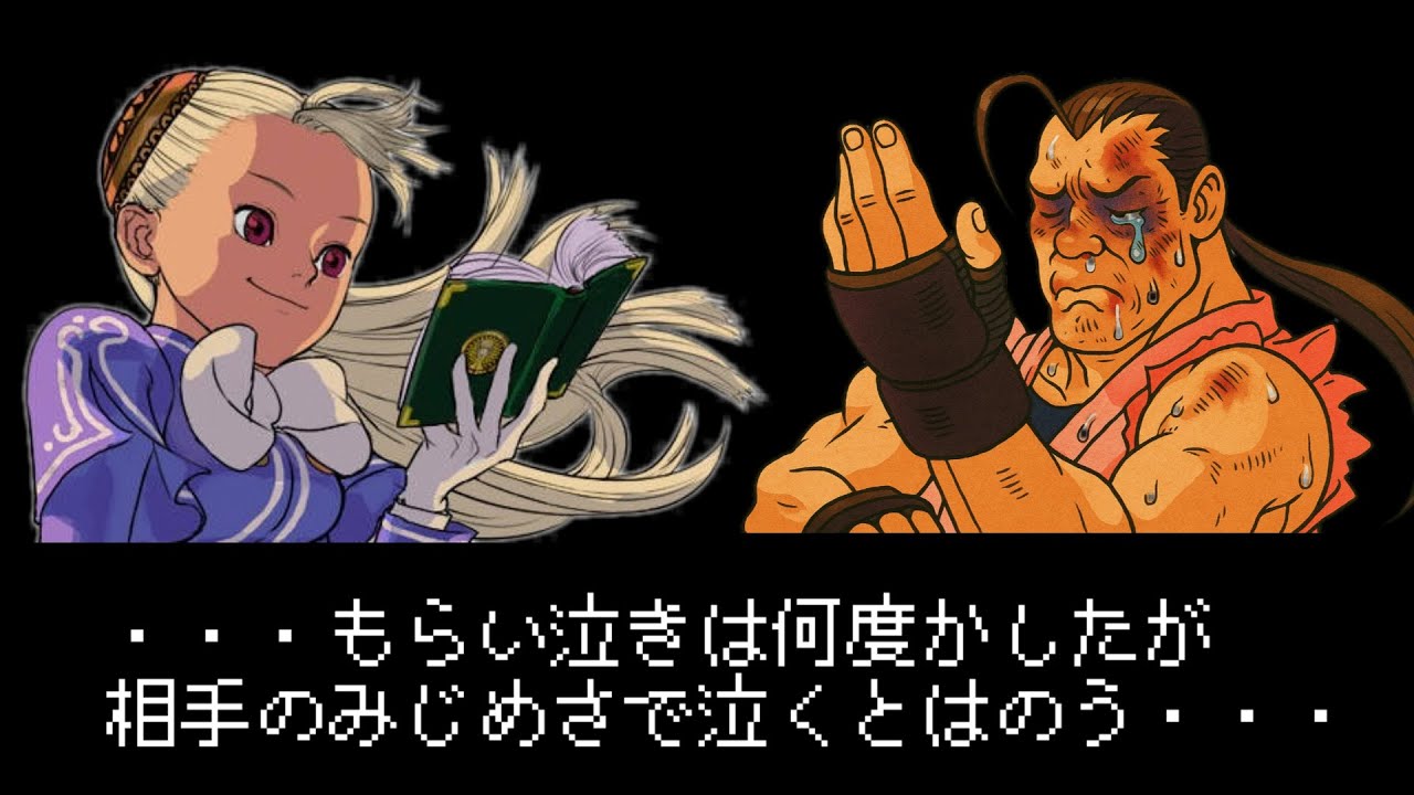 イングリッド 特殊勝利セリフまとめ。ストリートファイターZERO3 - Ingrid's victory quotes from Street Fighter Alpha 3