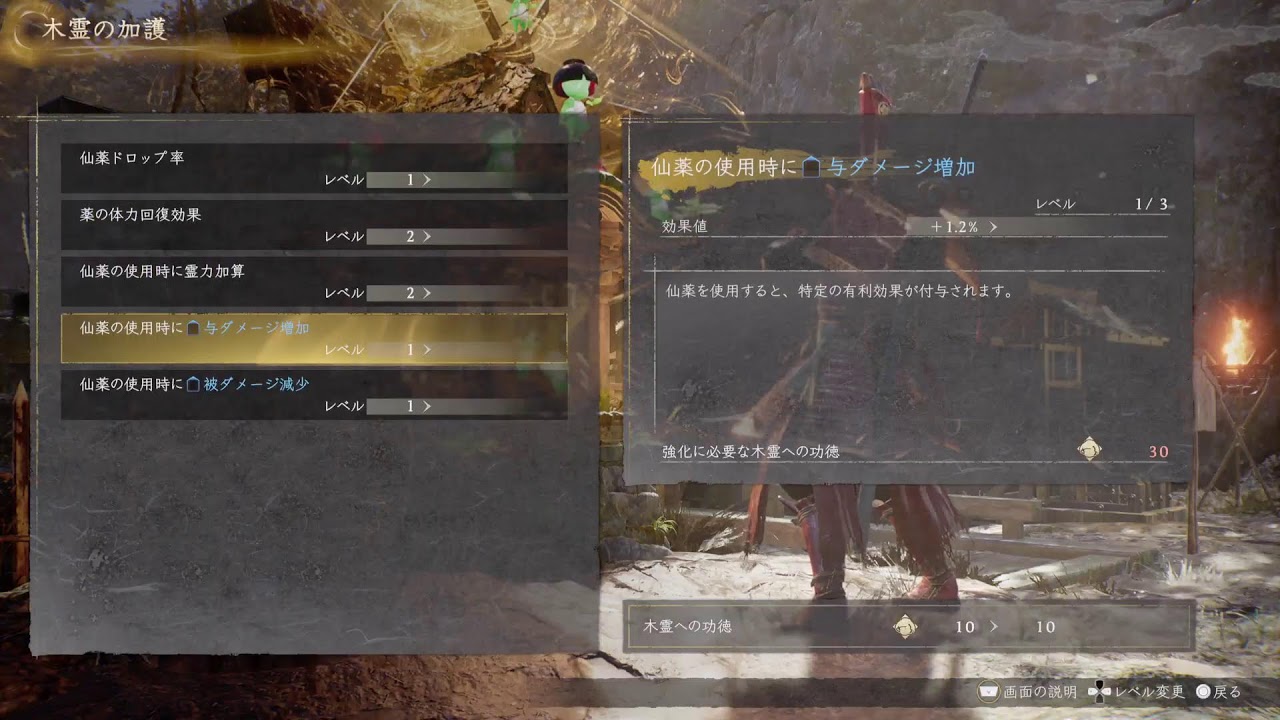 【仁王3 NIOH3】 #1 やることないんで製品かっちゃった😘