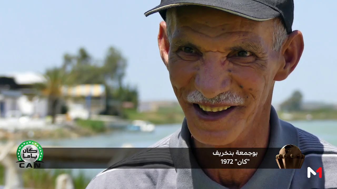 حوار مع الدولي المغربي السابق بوجمعة بنخريف