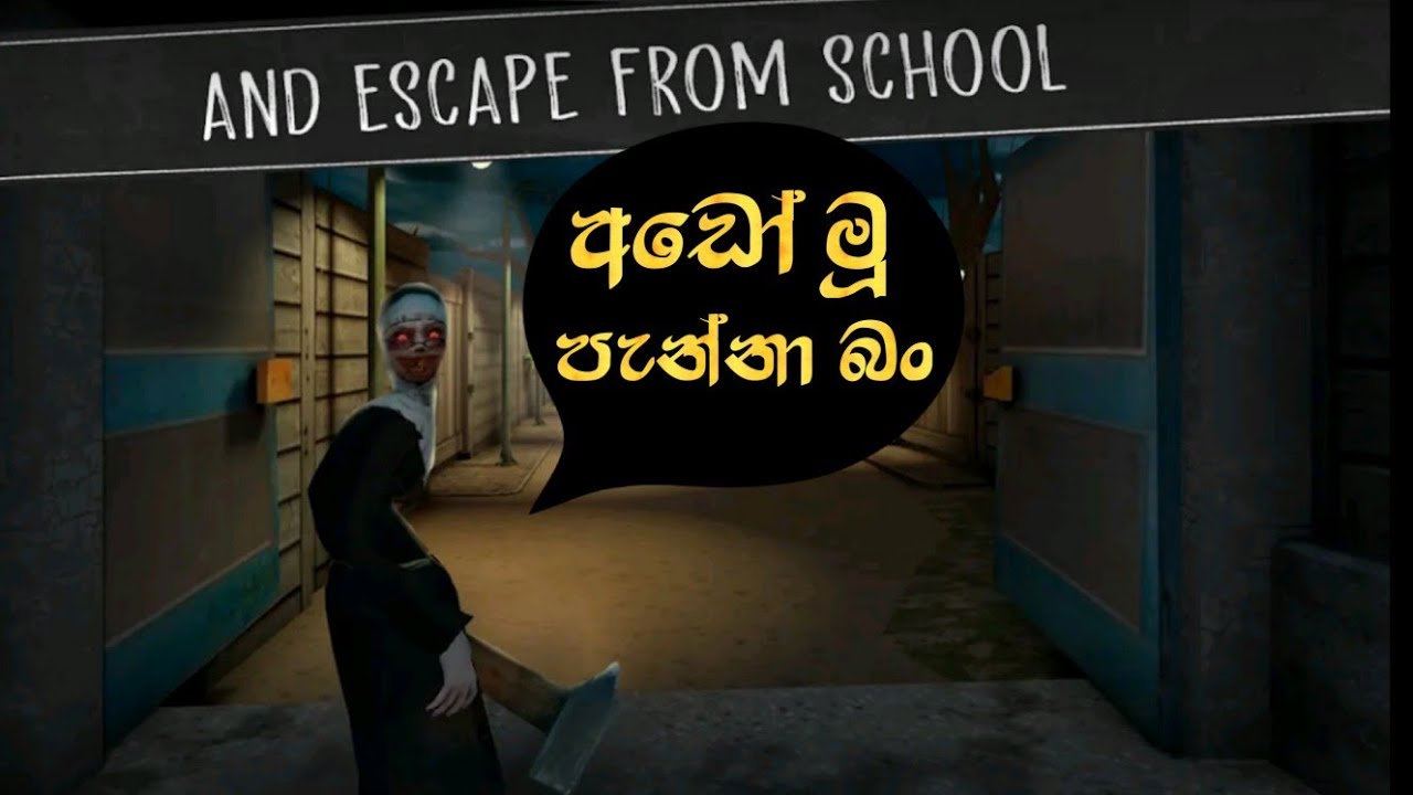 Evil nun : Horror in the school | Full Gameplay | Sinhala | YAKA BRO