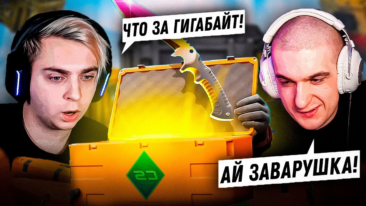 ЭВЕЛОН БИТВА КЕЙСОВ ПРОТИВ МОКРИВСКОГО В CS2