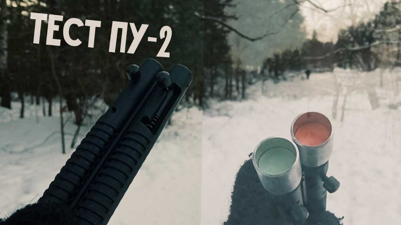 ТЕСТ ПУ-2 | Пусковое Устройство-2 | канал ARiStOcrAt497