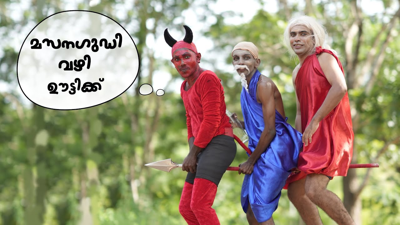 Kuttusan and Team at College|Payyanur College|Koyappakkatta