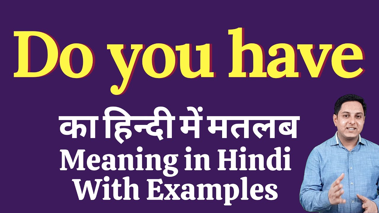 Do you have meaning in Hindi | Do you have ka kya matlab hota hai | online English speaking classes