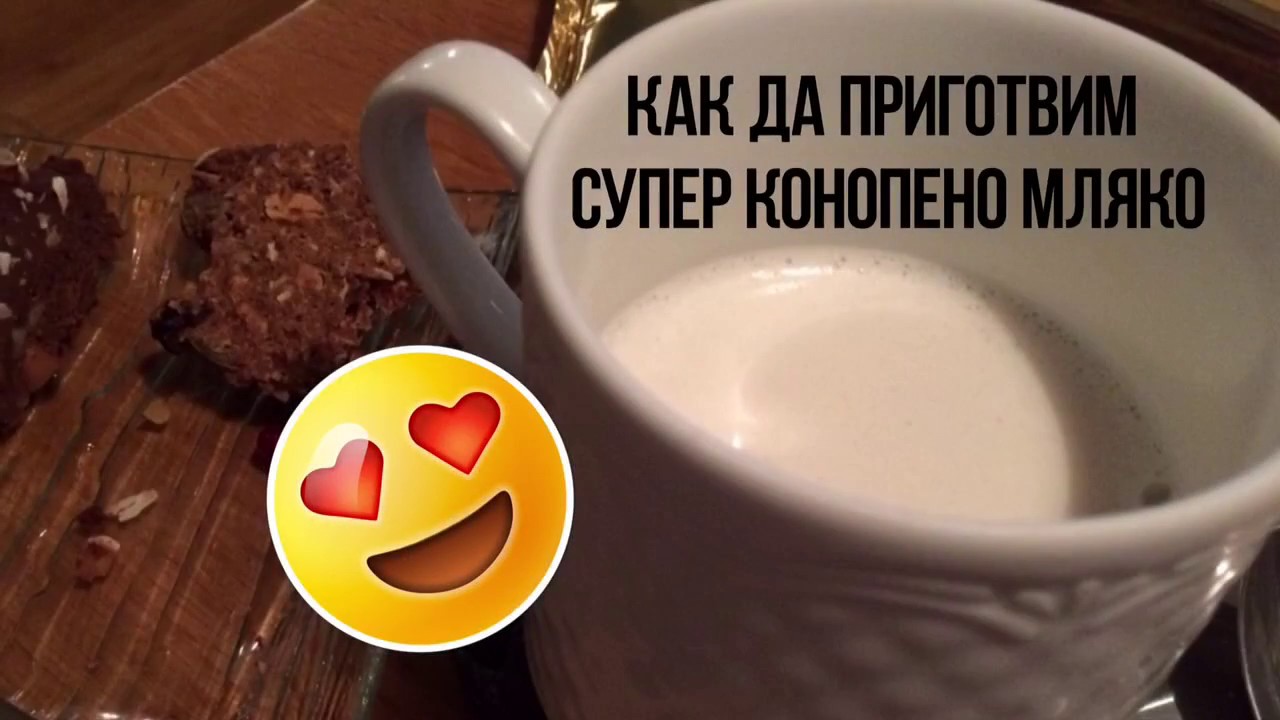 Как да приготвим конопено мляко