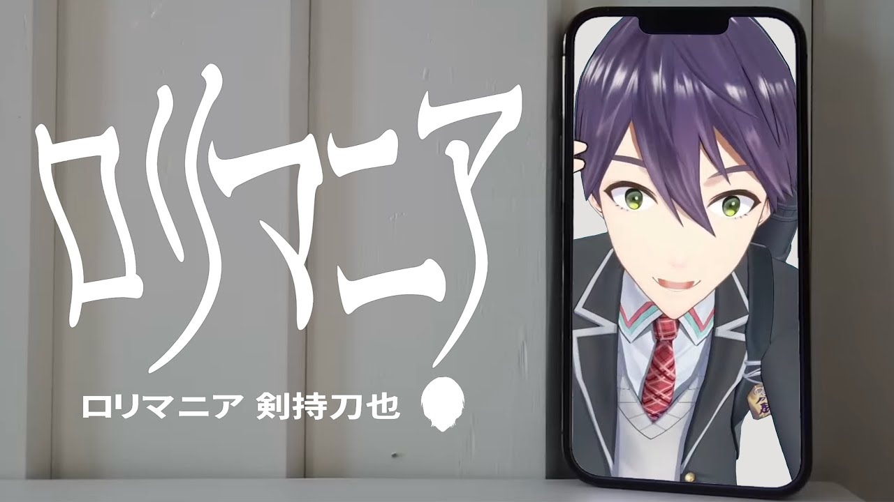 【音MAD】ロリマニア