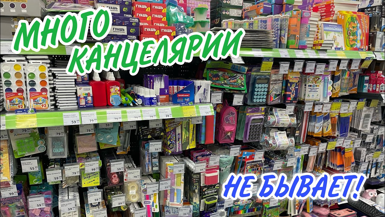 😱 БОЛЬШЕ 150 ТОВАРОВ ФИКС ПРАЙС 😍 СНОВА В ШКОЛУ 🔥 КАНЦЕЛЯРИЯ 🔥 ПОЛНЫЙ ОБЗОР FixPrice 2023
